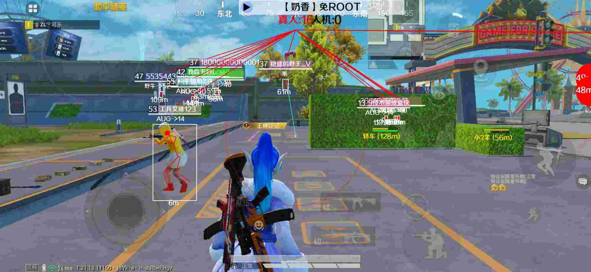 和平精英辅助《布丁》改名《奶香》依旧稳定中 - pubg辅助器无付费版辅助预览图